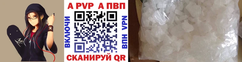 Купить закладки Лабинск Альфа ПВП Crystall