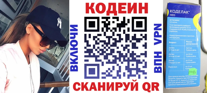Codein Purple Drank  Купить  Лабинск 