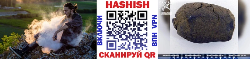 Купить  Лабинск  ГАШИШ хэш 