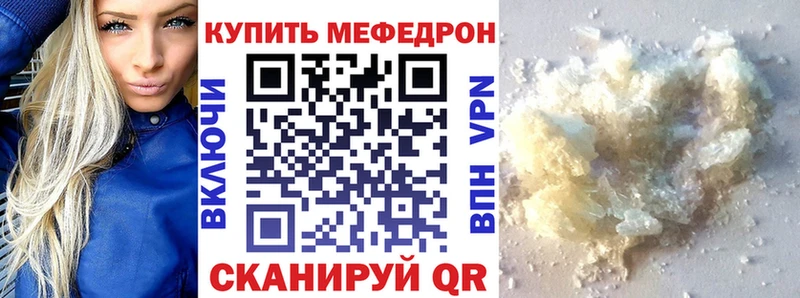 Купить закладки  Лабинск  МЯУ-МЯУ кристаллы 